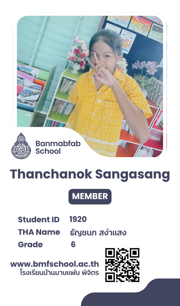 ธัญชนก สง่าแสง