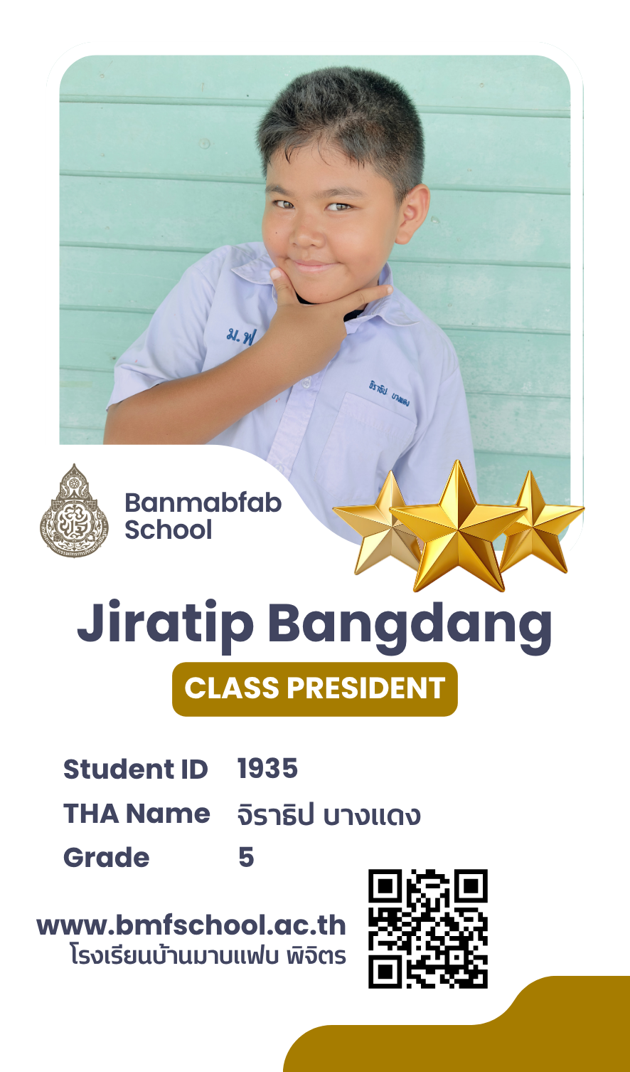 จิราธิป บางแดง