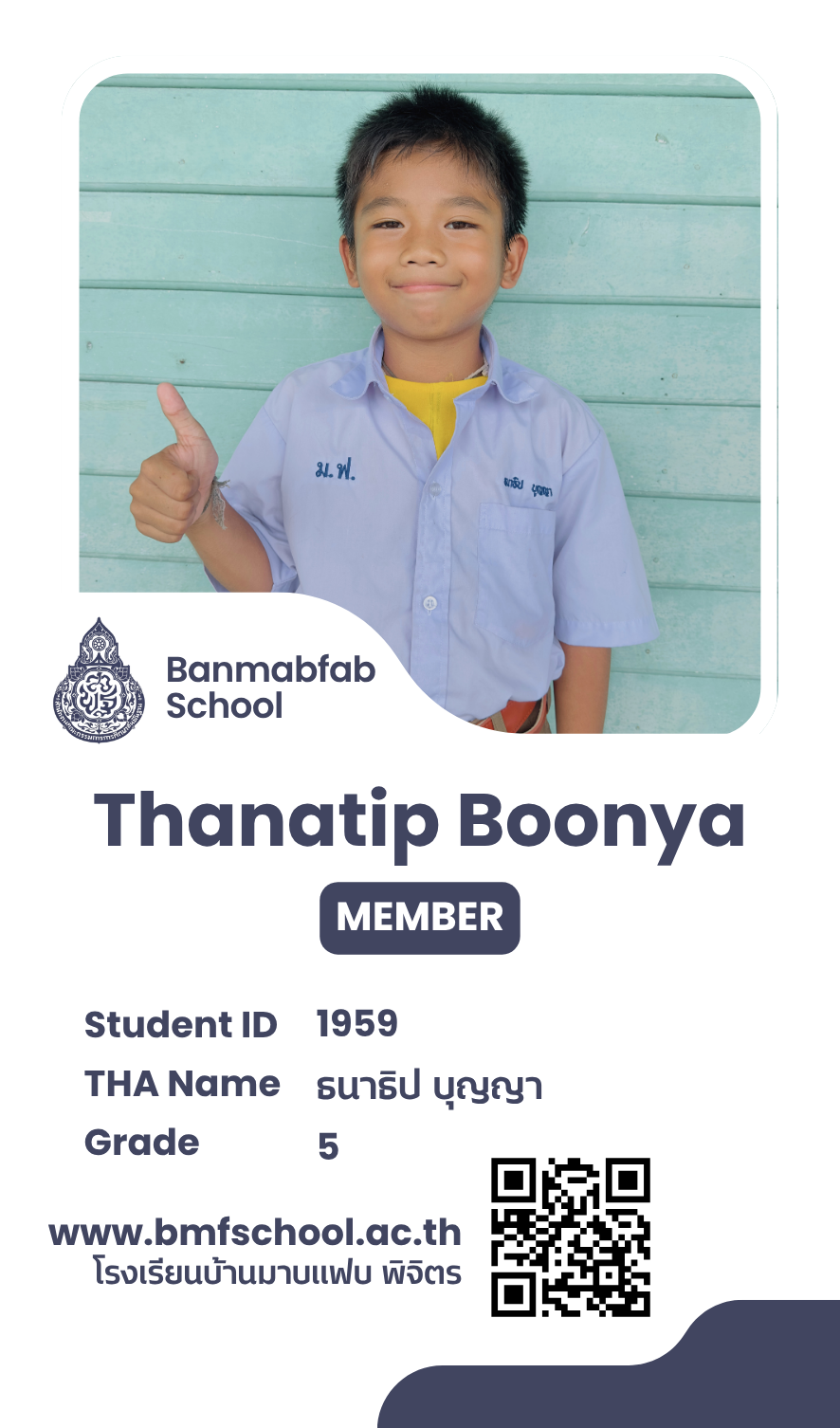 ธนาธิป บุญญา