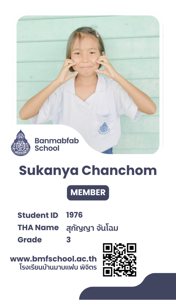 สุกัญญา จันโฉม